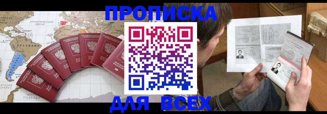 где прописаться в Камчатской области