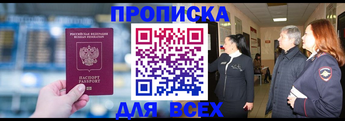 временная регистрация законно в Камчатской области