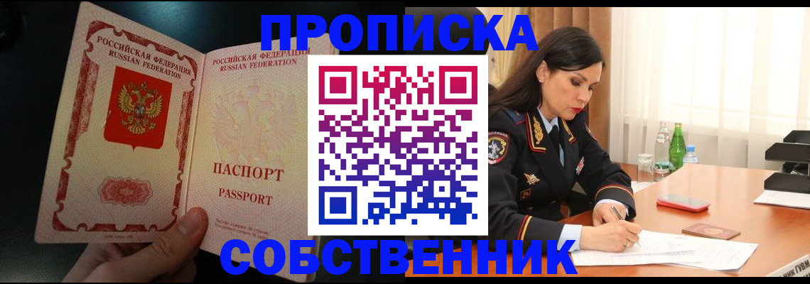 прописка иностранных граждан в Камчатской области
