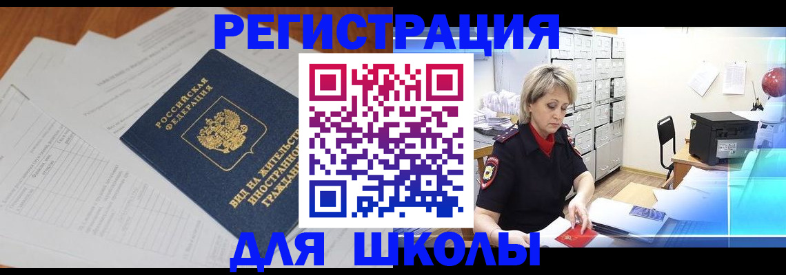 прописка штамп в Камчатской области