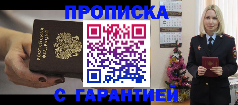прописка для работы в Камчатской области
