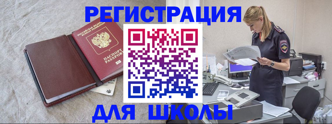 миграционный учет в Камчатской области